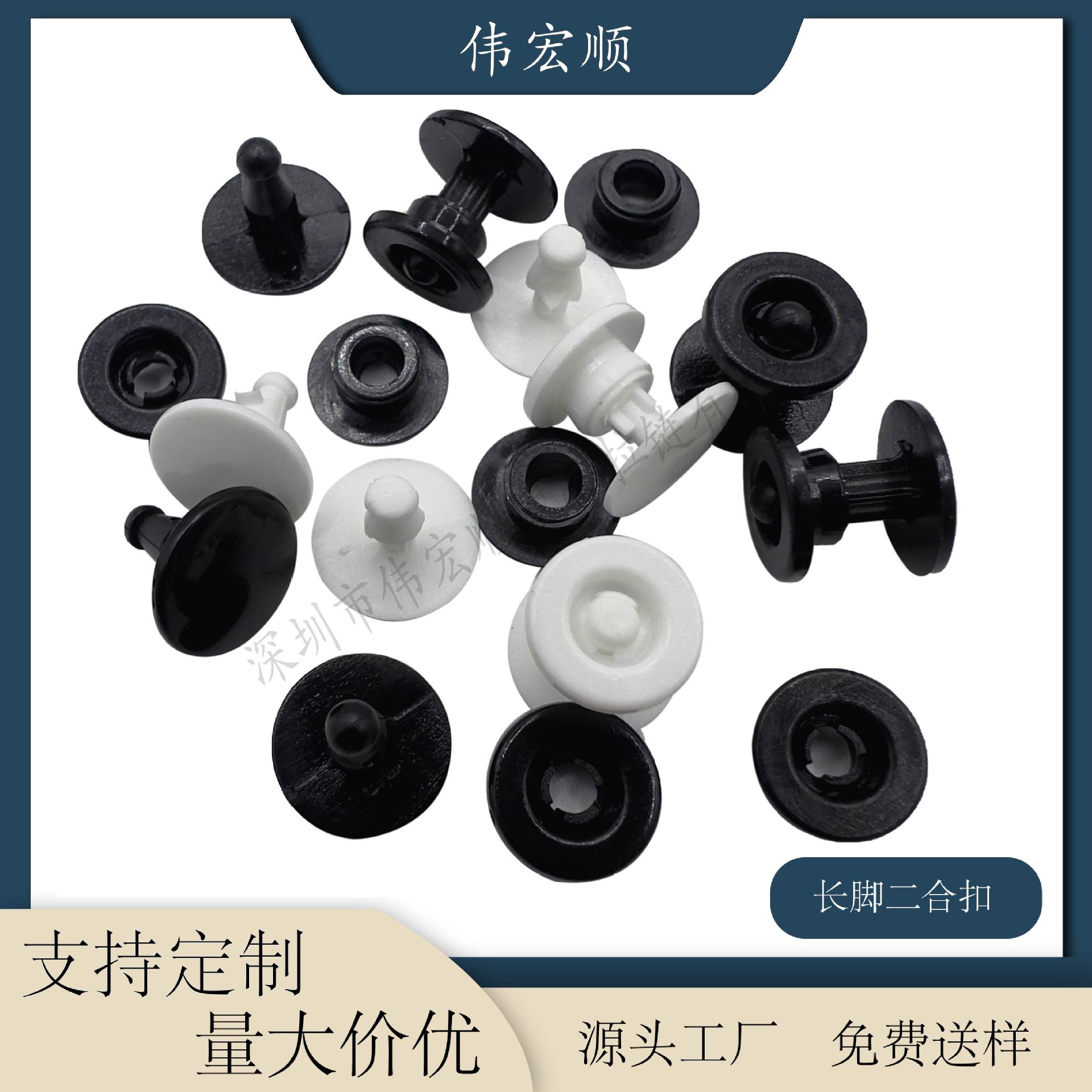 一次性塑料二合扣防拆洞洞鞋防护面罩字母按扣童装衣服扣字母扣