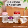 加厚即食耐高温花胶燕窝瓶