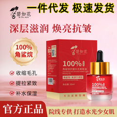 【1件代发】碧如花100%角鲨烷抗皱水光美容油30ml