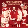 Chinese Style Blessing Pony 24-piece Set-Four Seasons
