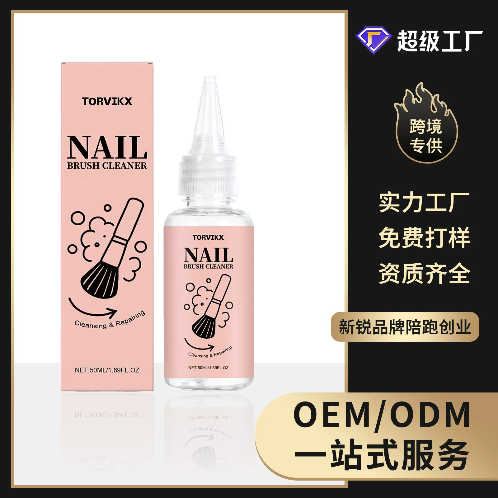 TORVIKX 化妆刷清洁剂 温和配方清洗眉刷粉底刷日常彩妆工具护理