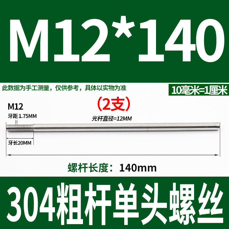 304不锈钢粗杆单头螺丝无头拉杆加长螺纹杆牙制定加工m6m8m10m12|undefined