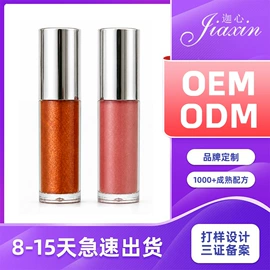 眼影;口红;唇釉