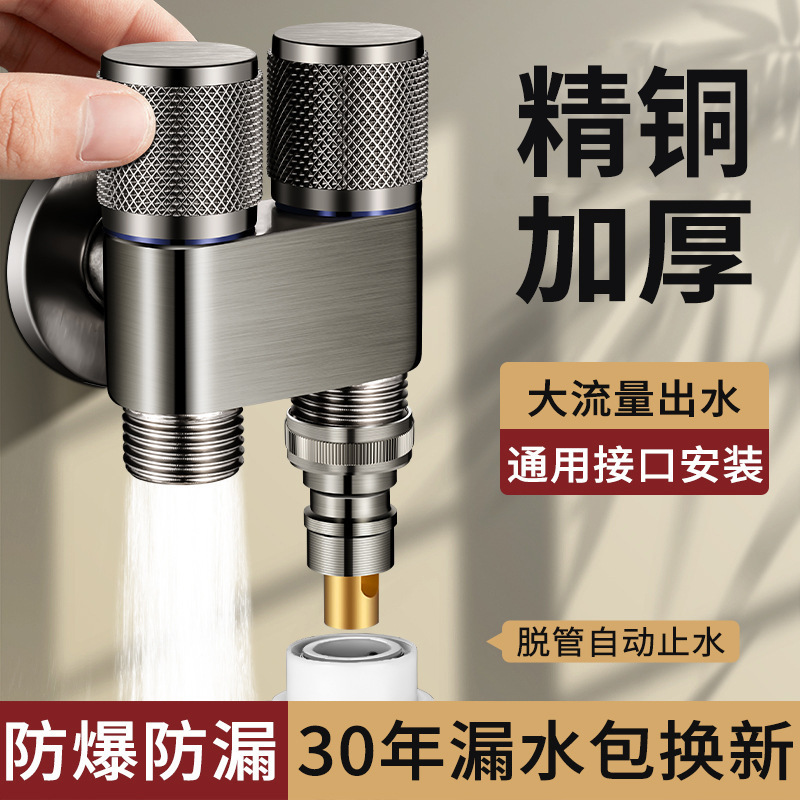 All-Copper Washing Machine Faucet Automatic Water Stop Valve Special Snap-On Faucet Connector Drum Automatic 46 Points Universal