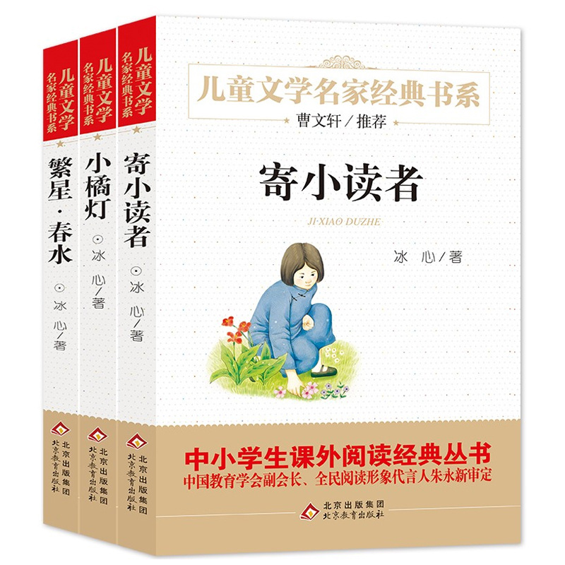 작은 독자 + 별 봄 물 + 작은 주황색 조명 보내기 (총 3 권)