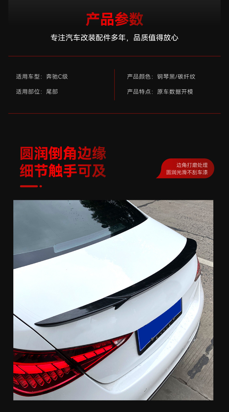 Applicable to 2022 Mercedes-Benz C- Class w206 c200 c260 c300 Babos Tail Top Wing Cross-border Modified Parts