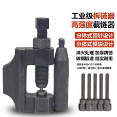 チェーン解体器オートバイ修理ツール420-530汎用大チェーン解体器CG125解体器チェーン切断器