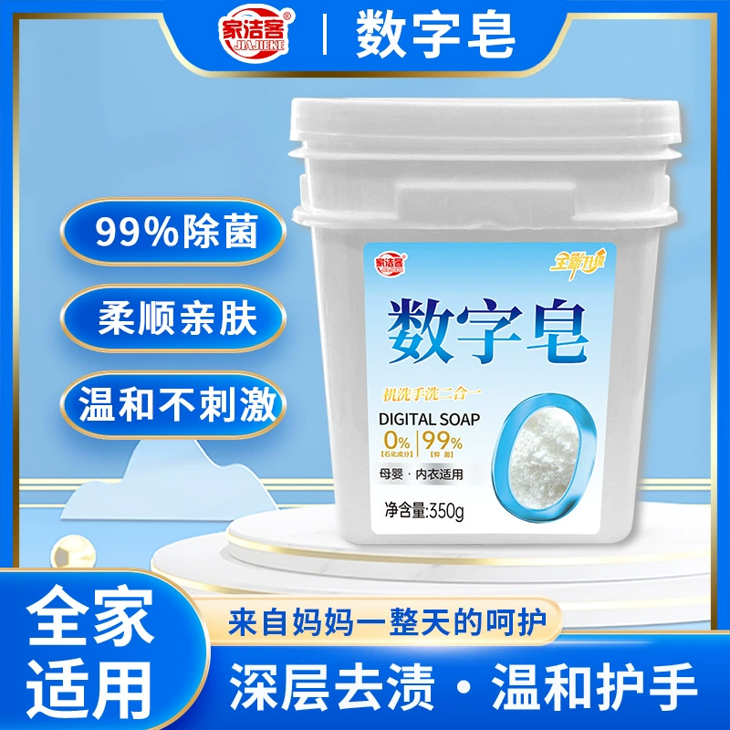 Мыльный рис Цифровой Мыльный рис для удаления желтого и удаления пятен крови