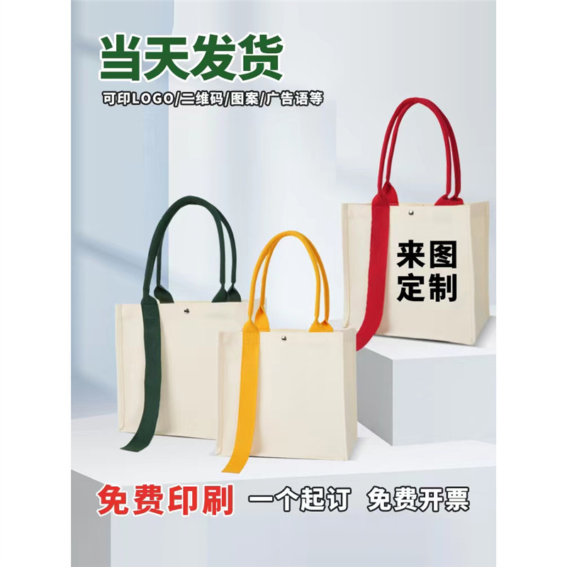 Canvas Bag Customized Large Capacity Strap Tote Bag Enterprise Exhibition Gift Green Shopping Bag Customized Logo Canvas Bag Customized Large Capacity Strap Tote Bag Enterprise Exhibition Gift Green Shopping Bag Customized Logo