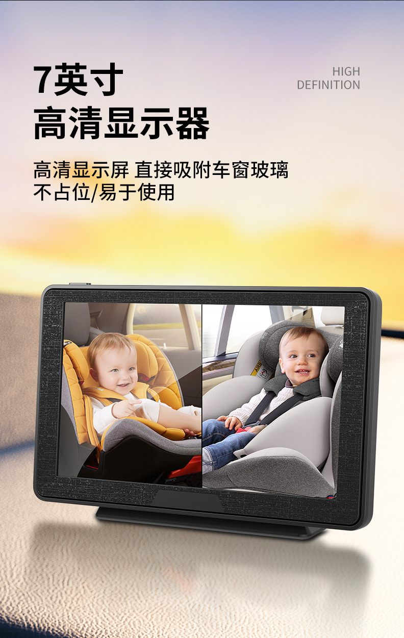 Car-Mounted Baby Monitor 7inch Monitor + Night Vision Camera Rear View Monitoring Image