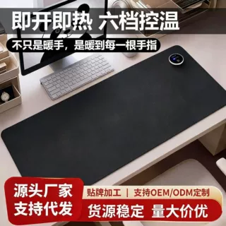 加热鼠标垫大号纯色办公电脑桌面数显智能桌垫学生加热定时发热垫