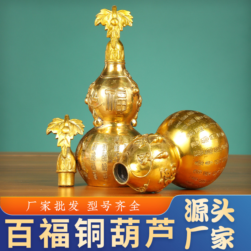 批发百福铜葫芦摆件 黄铜开盖铜葫芦 万福葫芦家居装饰金属工艺品