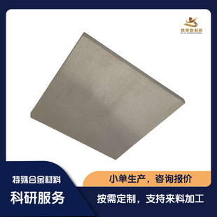 ��С�������ơ���X�TiAlNb�Ͻ���100*100*5mm���в���