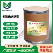 ������ŵ�����ֻ�����������֤�ֻ���Ӧ10g/��13614-98-7�������
