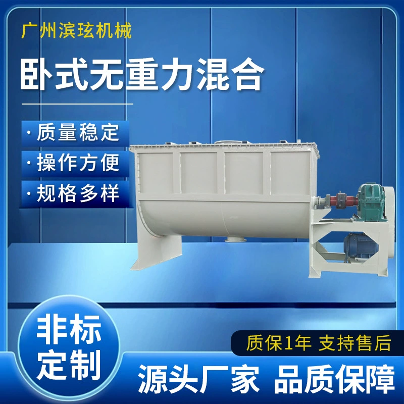 Guangzhou Banyan прямой двухвальный винт лопасти из нержавеющей стали Смеситель сухого порошка для ремня Высокоскоростной смеситель без гравитации