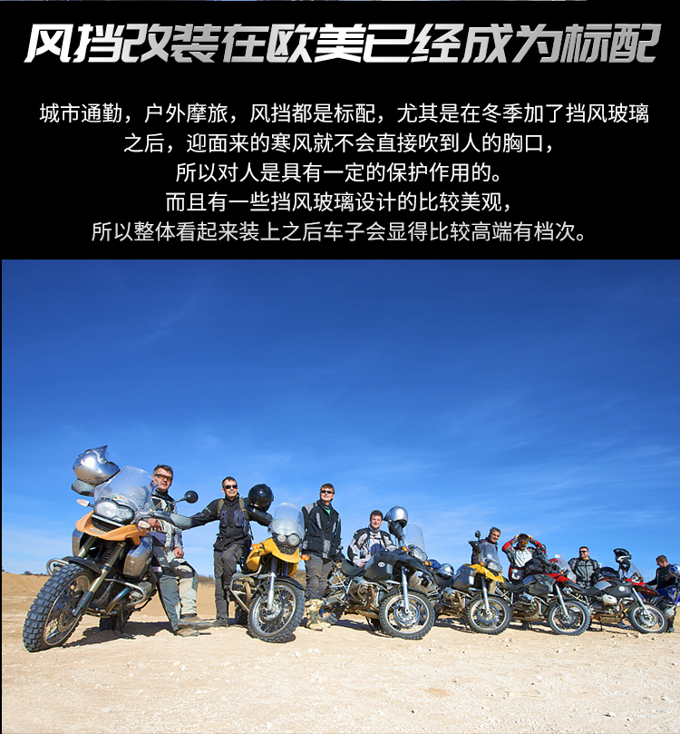 Tianfeishi Applicable Haojue UHR150 Front Windshield Motorcycle Heightener Front Air Baffle Modification Accessories Chest Protection