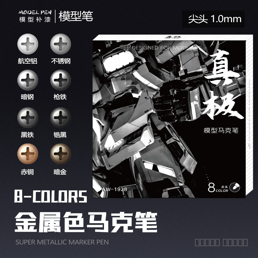 Galvanoplastia galvanizada lápiz de marca pintura cromada modelo de pintura de pintura de pintura de mano metal espejo industrial no se desvanece