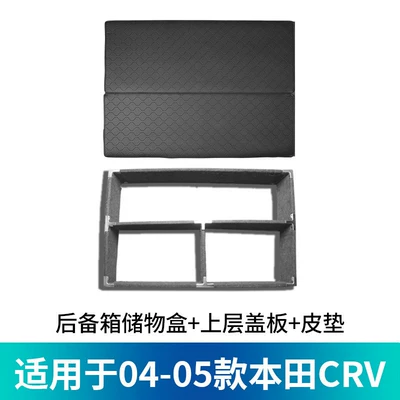 Suitable for 04-05 Honda Motorcycle trunk - 04-05-honda-crv-storage-box-upper-cover-mat
