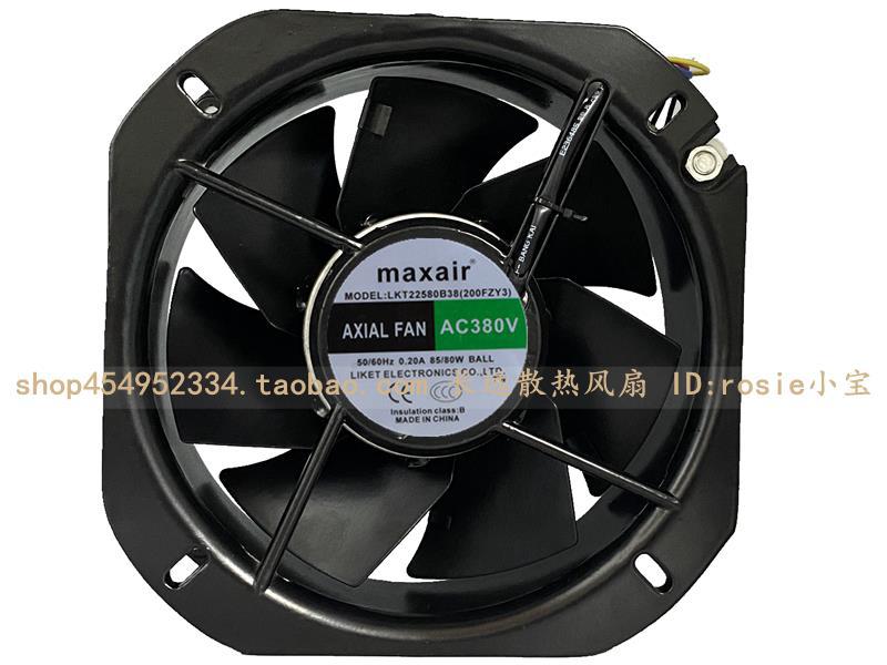 maxair LKT22580B38 200FZY3 22580 380V机柜通风扇 金属散热风机