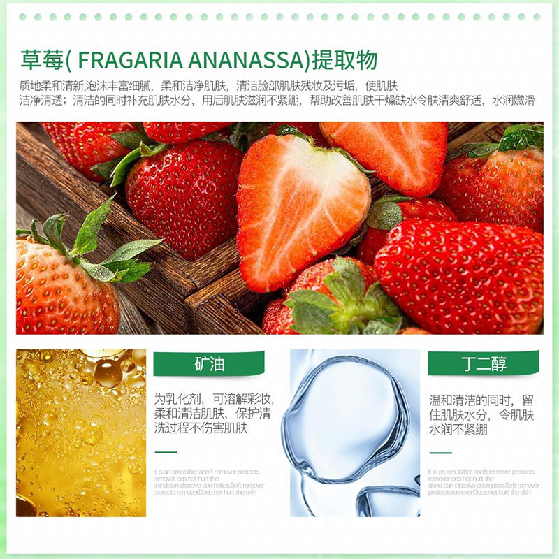 Yizhichun fresa limpio y fresco limpiador facial espuma densa limpieza profunda Hidratante no apretado limpiador facial al por mayor