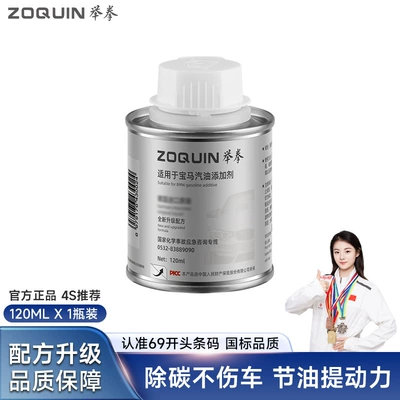 Fuel Additive Carbon Deposit Remover Three-Way Catalytic Cleaner Engine Oil System Carbon Deposit Cleaning Pollution Removal Cross-Border Hot Search (Motor gasoline additive) - bmw-all-series-fuel-treatment-single-bottle-trial-size-unpackaged