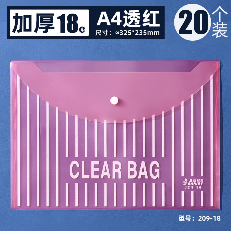 두꺼운 A4 반투명 문서 가방 18C