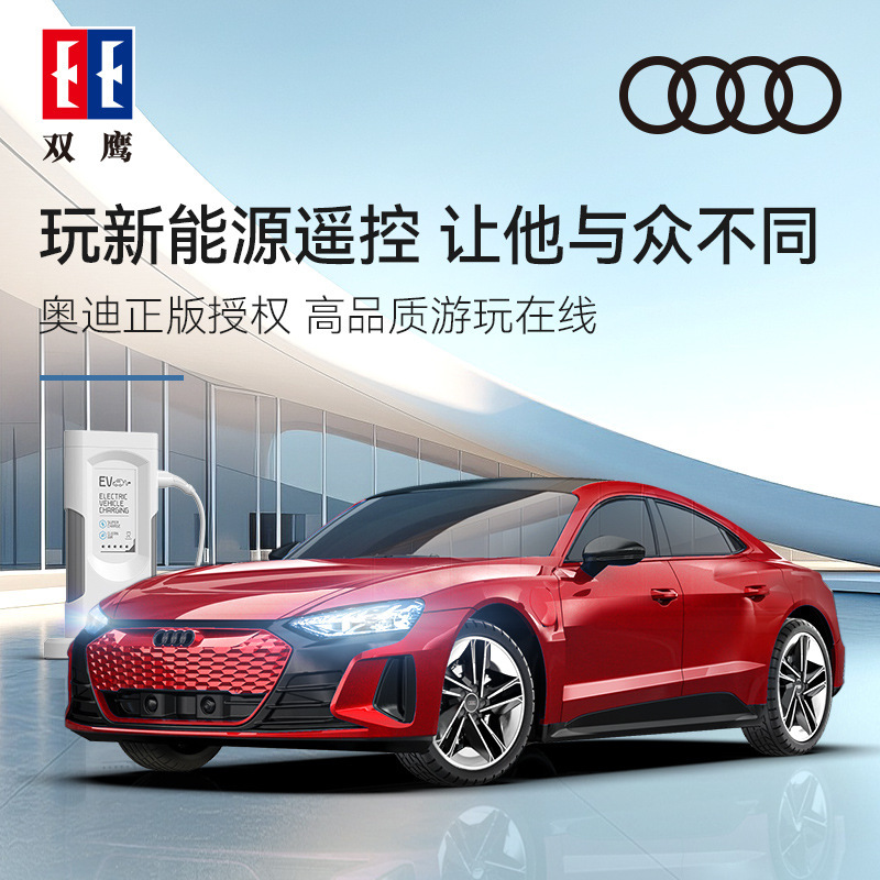 Double Eagle Audi New Energy Electric Car Tesla Remote Control Car Toy Sports Car Imitation Real Charging Station Boy Gift Double Eagle Audi New Energy Electric Car Tesla Remote Control Car Toy Sports Car Imitation Real Charging Station Boy Gift