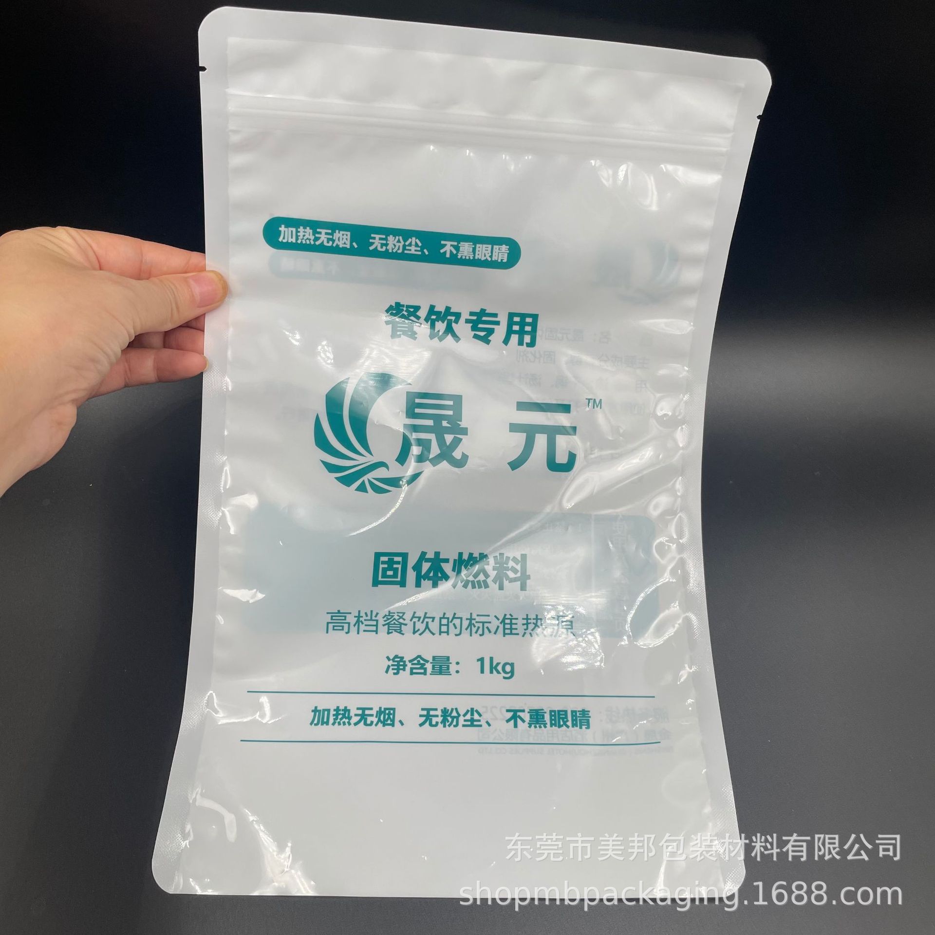 餐饮专用固体燃料包装袋 1kg固体蜡自封袋 木炭酒精拉链塑料袋