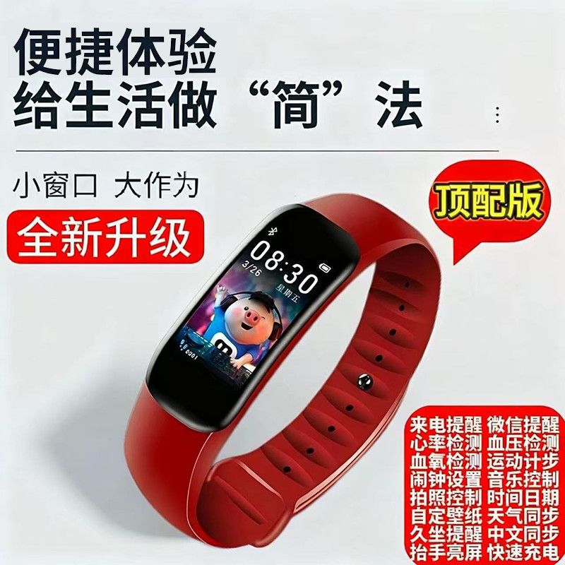 Smart Junior High School Student Sports Bracelet Watch Running Sports Pedometer Alarm Clock Vibration Student Couple Universal Bracelet