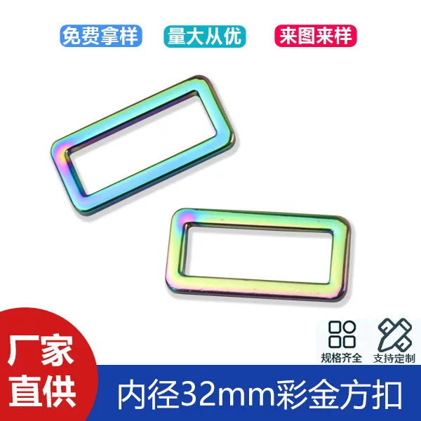 1 inch 2 color gold luggage accessories tongue buckle bag shoulder strap connection buckle flat line square buckle inner diameter 32mm