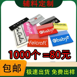 塑料塑胶标签;洗唛、商标;吊粒、吊牌