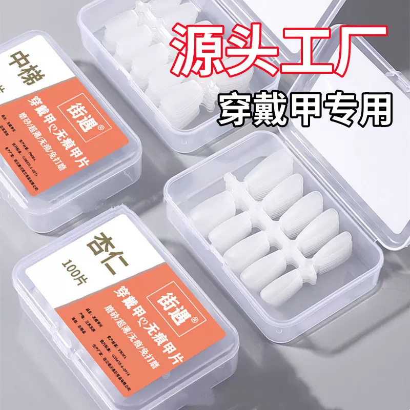 手工穿戴甲甲片贴片美甲甲片美甲店甲贴假指甲穿戴式指甲贴批发