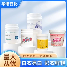 洗衣液;洗衣粉;奶瓶果蔬清洗