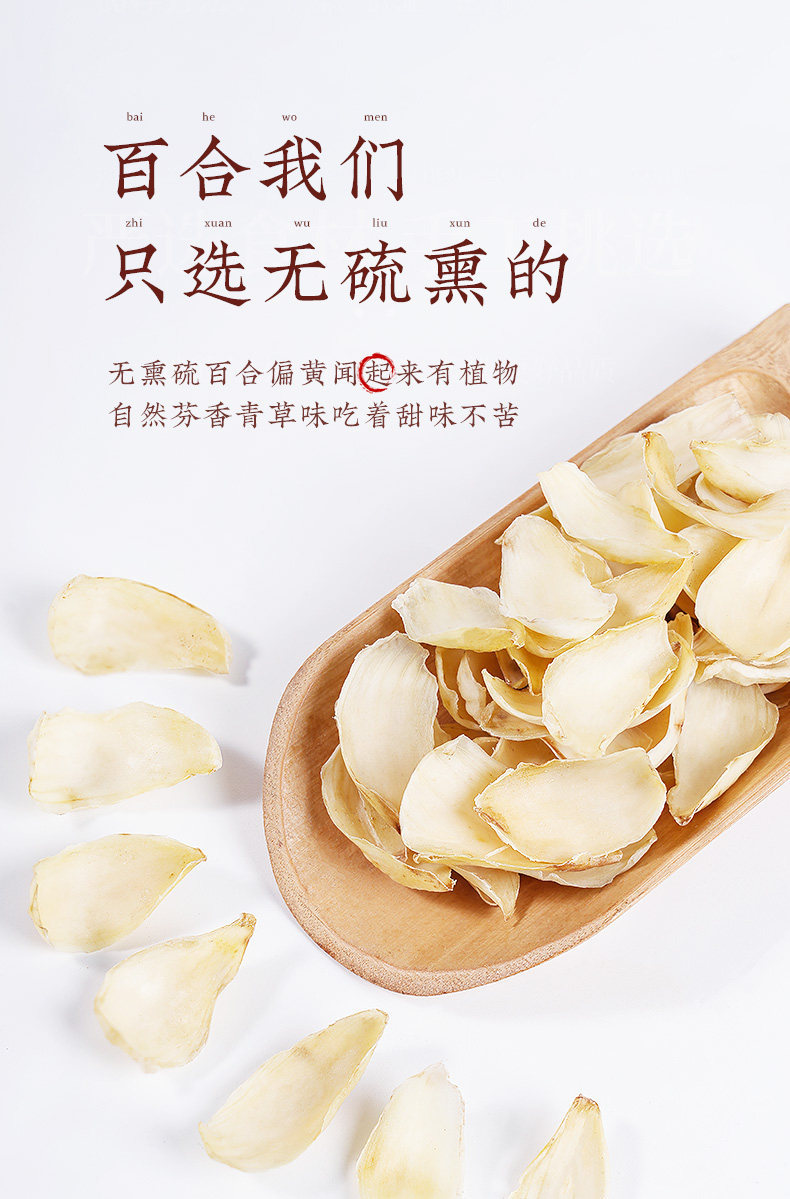 Premium Dried Lily Bulb Bai He 500g Edible Chinese Herbal Slices for Soup Congee and Tea overview