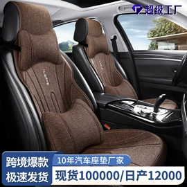 座垫、座套;方向盘套;专车专用脚垫