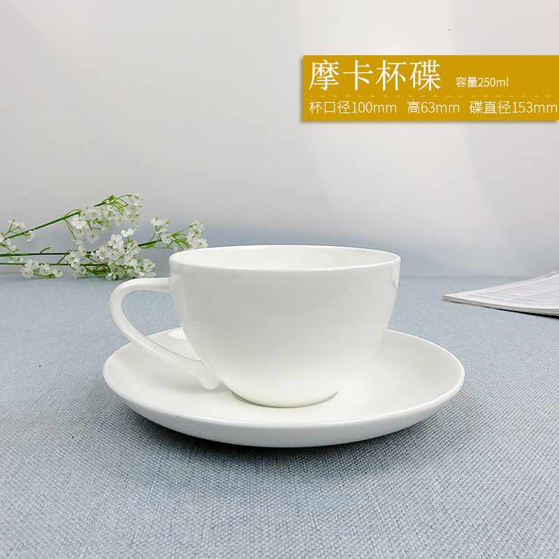 Conjunto de tazas de café de porcelana nórdica transfronteriza simple blanco puro taza de regalo de té de la tarde se puede imprimir LOGO »