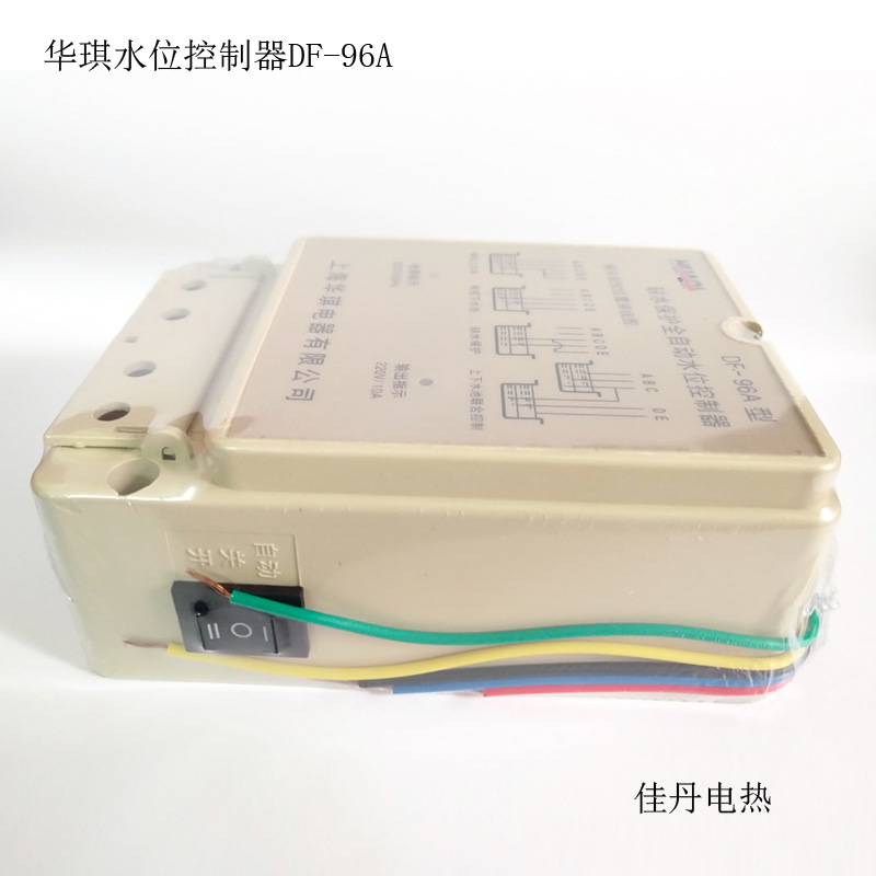 华琪缺水保护全自动水位控制器DF-96A液体水位控制器220V水位开关