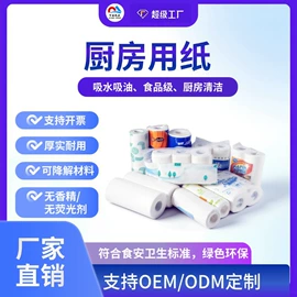 餐巾纸;卫生纸/卷纸;擦手纸