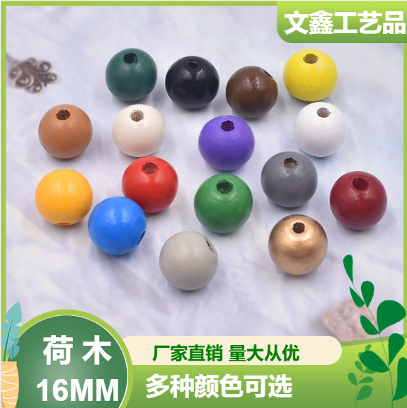 diy饰品配件彩色荷木圆珠糖果色木珠马卡龙色木头珠子荷木珠批发