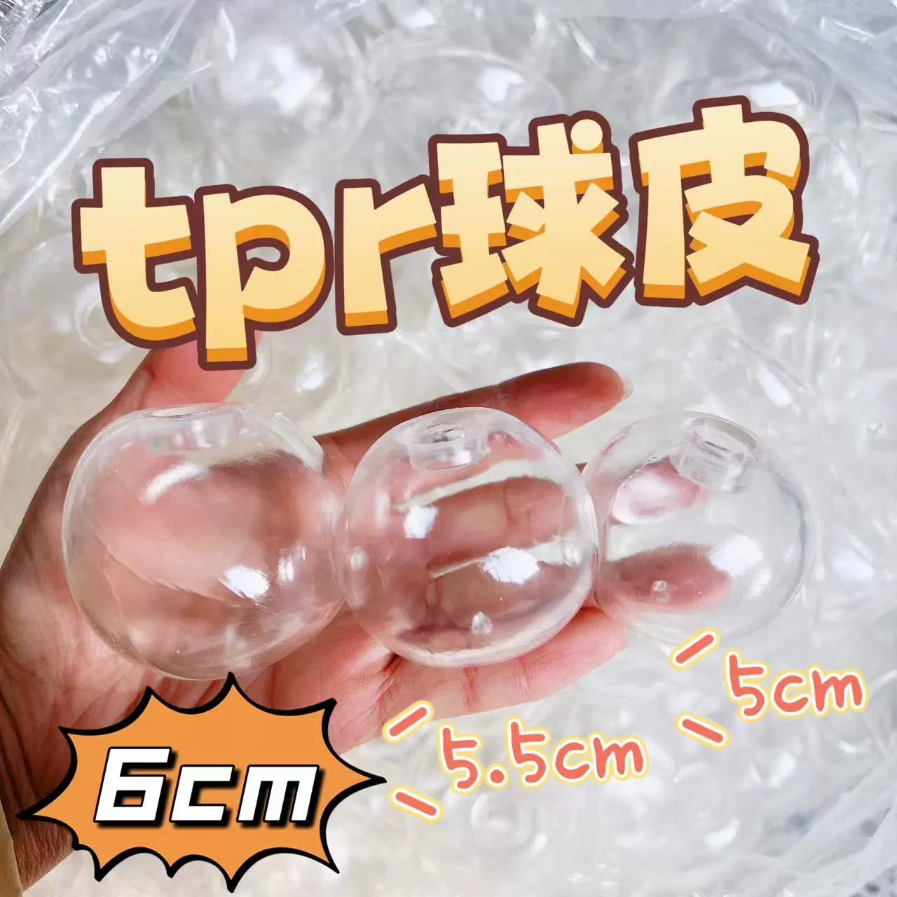 Diy ручной шарик пустая шара TPR пустая шкура самодельная щепотка и полупрозрачный шар для волос 6cm щепотка разжимает игрушку