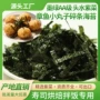 调味即食250g拌饭海苔