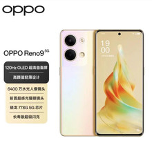 OPPO Reno9 人像镜头120Hz曲面屏4500mAh电池轻薄机身5G智能手机