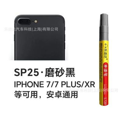 Waterproof Sunscreen Paint Pen – Avtomobil boya qələmləri - sp25-matte-black