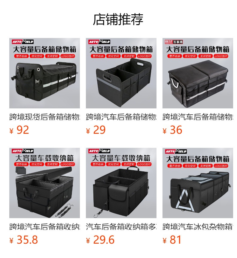 Car car car car trunk storage box car storage box storage box car supplies tail box finishing box