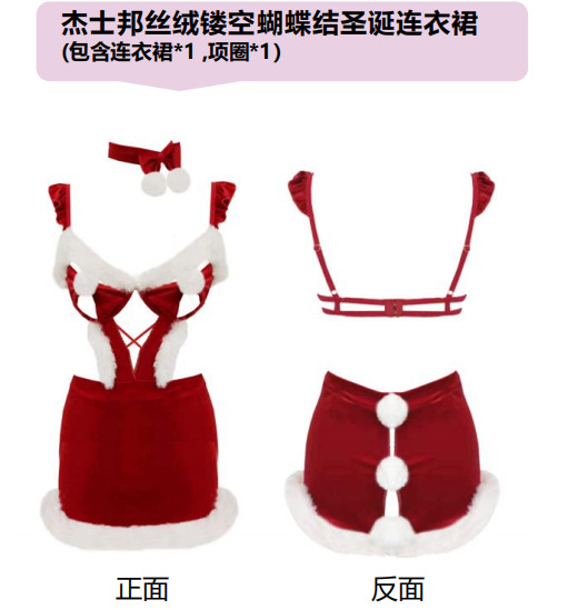 JISBOND 벨벳 중공 리본 크리스마스 드레스 M 사이즈 (JSY26M)