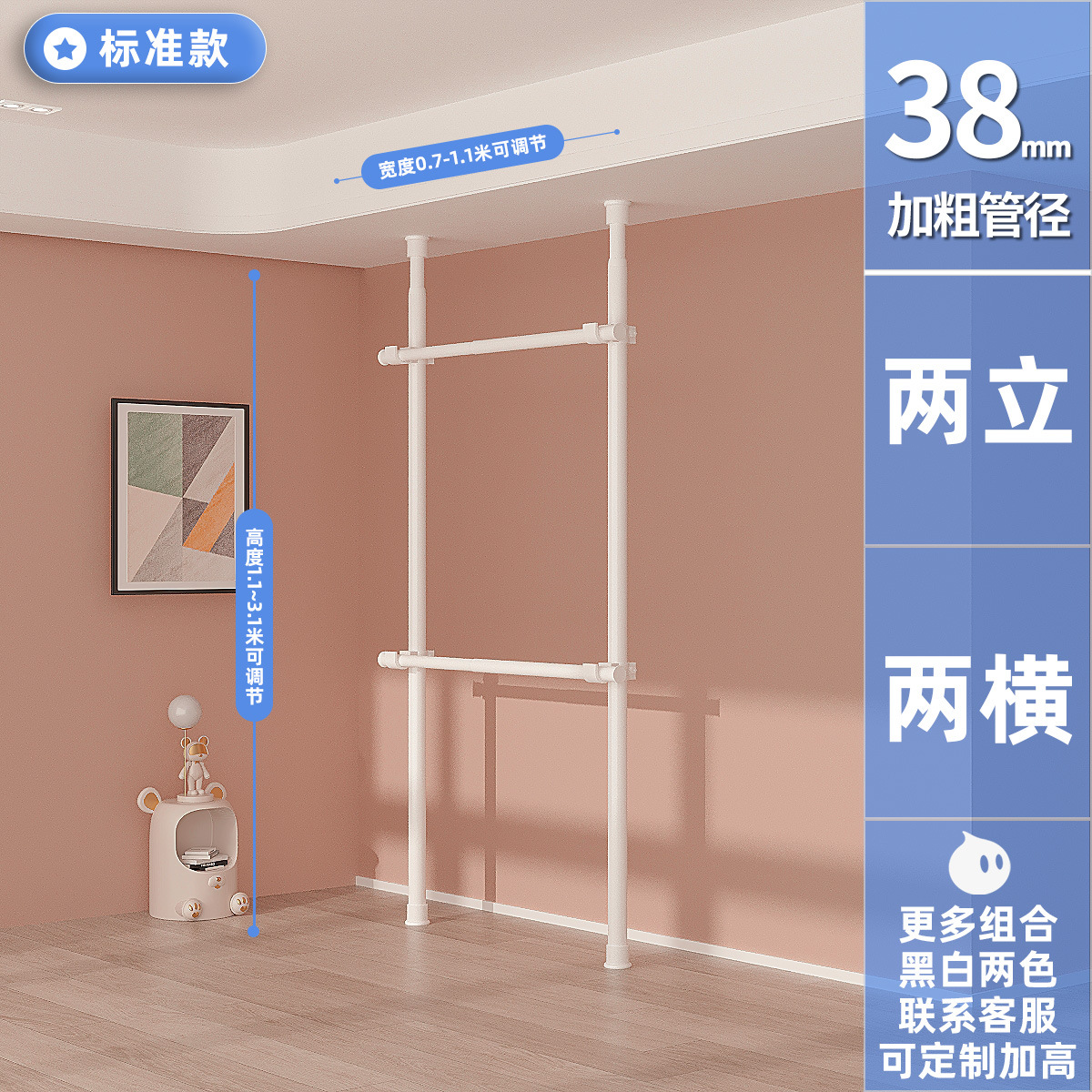 [38 파이프 직경] 2 개의 수직 및 2 개의 수평 기준