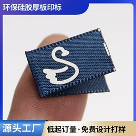 洗唛、商标;吊粒、吊牌;布贴