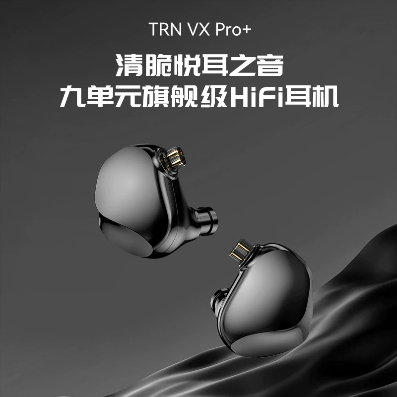 TRN VX PRO+ девятиюнитное флагманское проводное гарнитура HiFi мониторинг заменяемая многоюнитная кругловаят жесткая гарнитура