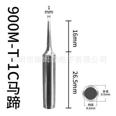 936烙铁焊台900M烙铁嘴质量好库存充足型号齐全厂家直销出货快