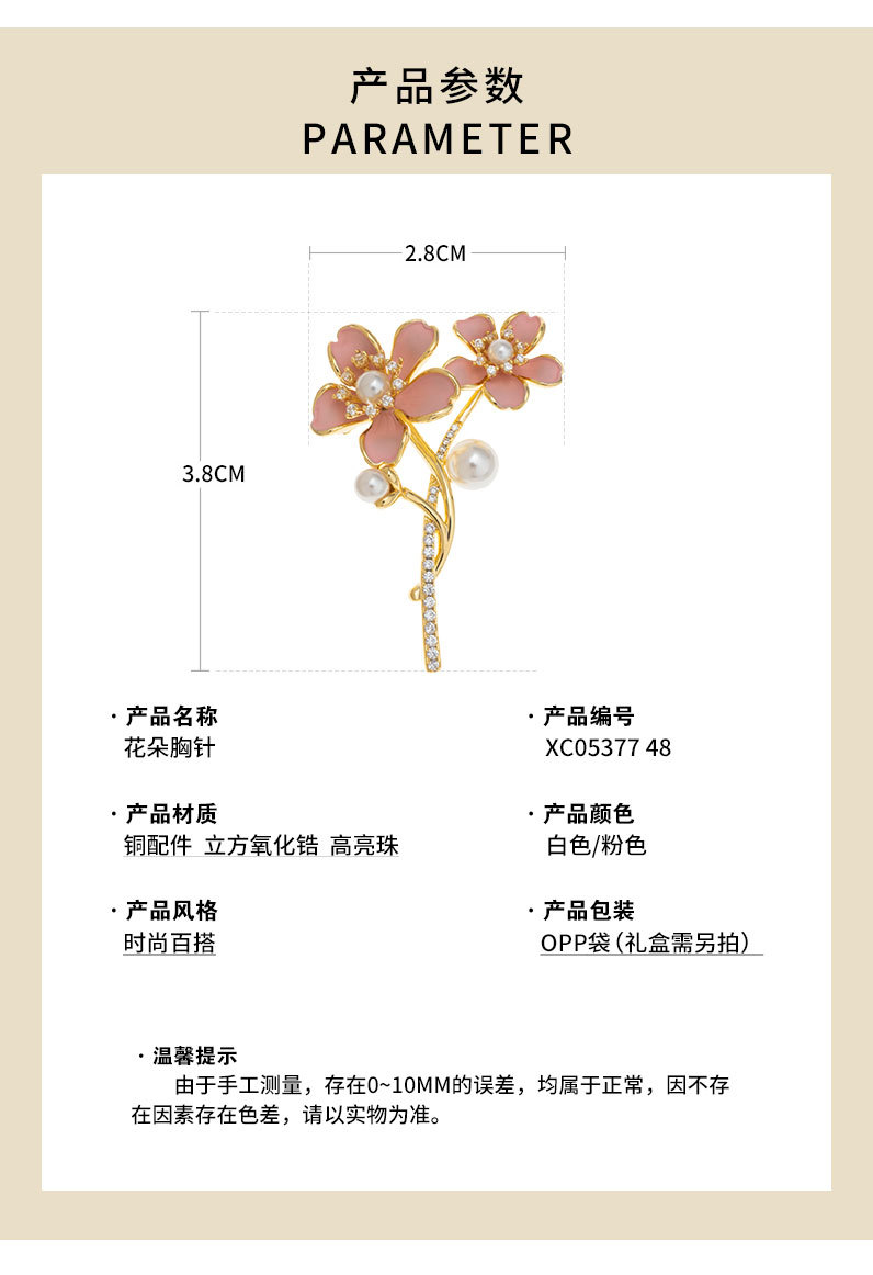 时尚优雅樱花胸针小众轻奢风花朵胸花新品爆款别针